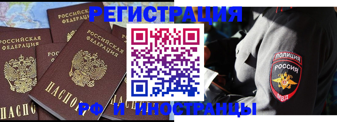 временная регистрация адрес в Североуральске