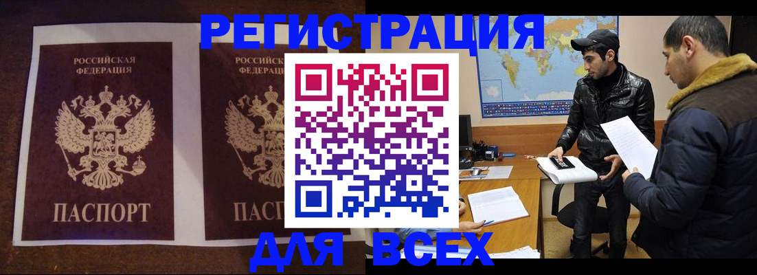 прописка иностранных граждан в Североуральске