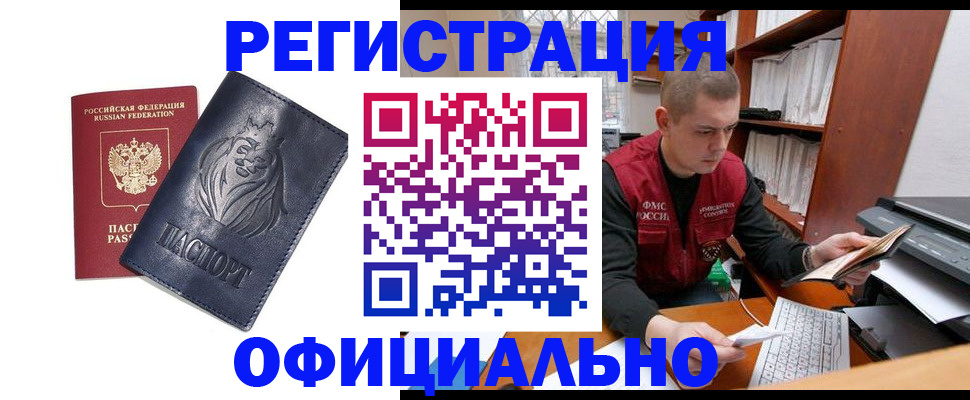 миграционный учет в Североуральске