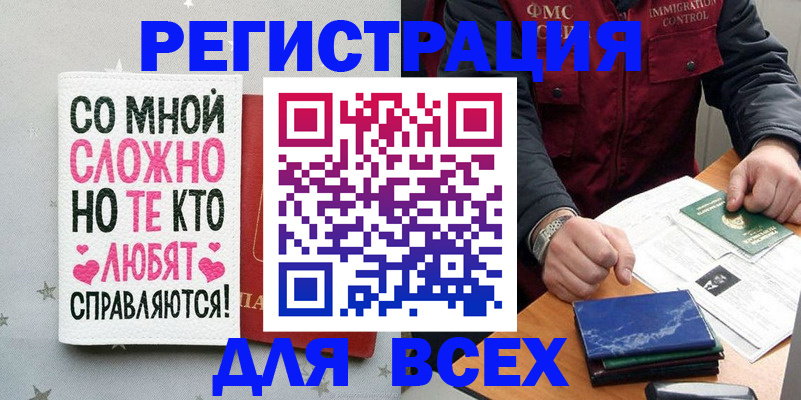 купить прописку в Североуральске