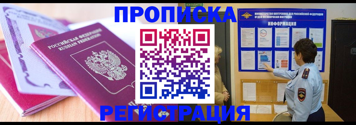 прописка паспорт в Североуральске