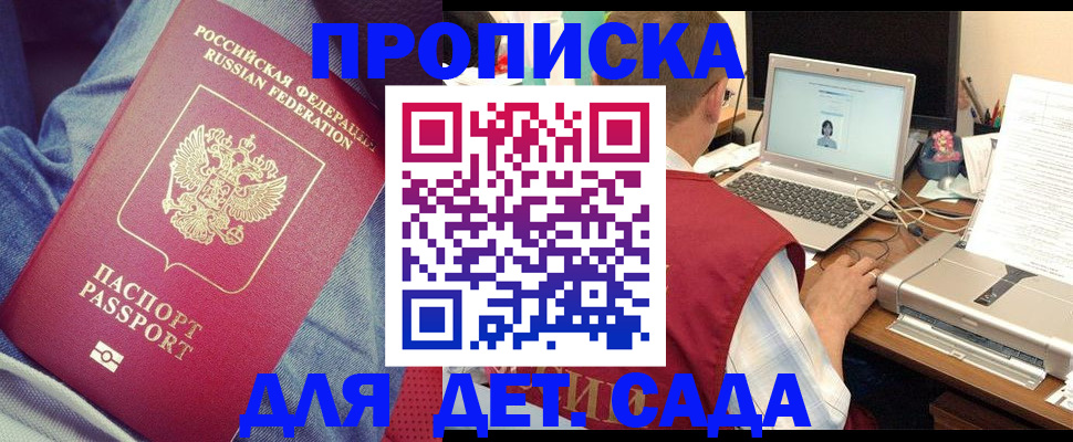 временная регистрация законно в Североуральске
